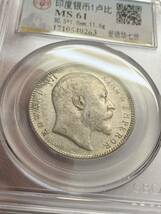 イギリス領 インド エドワード7世 １ルピー 公博 GBCA 鑑定済みMS61 銀貨 収蔵品放出 美品_画像6