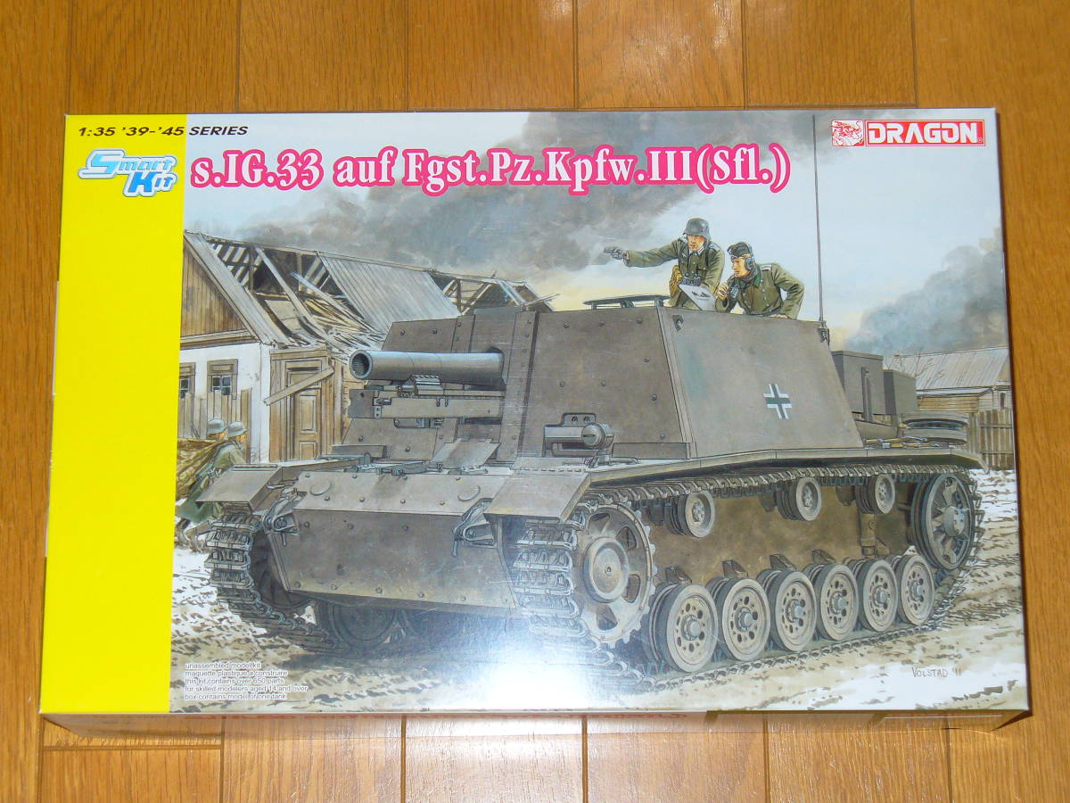 自走重歩兵砲の値段と価格推移は?|4件の売買データから自走重歩兵砲
