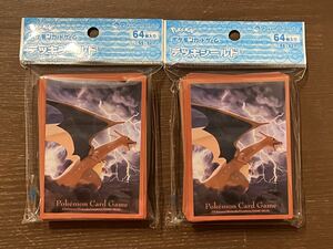 【送料無料！】ポケモンカードゲーム デッキシールド　飛翔リザードン　2個セット