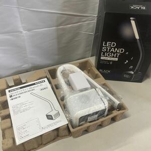 中古品 訳あり ZEPEAL ゼピール デジタル表示付LEDスタンドライト Bluetooth付き ホワイト DLS-H3009-WH