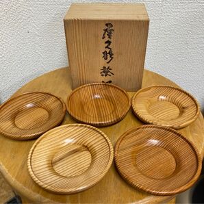 現定！世界遺産　屋久杉 煎茶茶托　5枚組セット　未使用