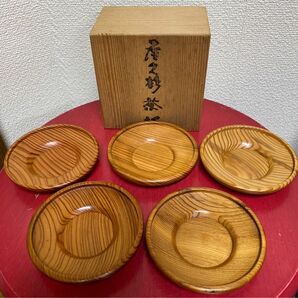 限定！屋久杉 煎茶茶托　5枚組セット　箱入り　未使用