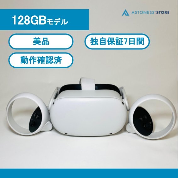 メタクエスト2 128GB 未使用品 値下げ!-