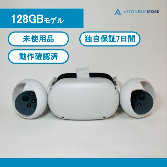 ヤフオク! - Meta Quest 2 128GB の中古品・新品・未使用品一覧 ヤフオク! - Meta Quest 2 128GB の中古品・新品・未使用品一覧
