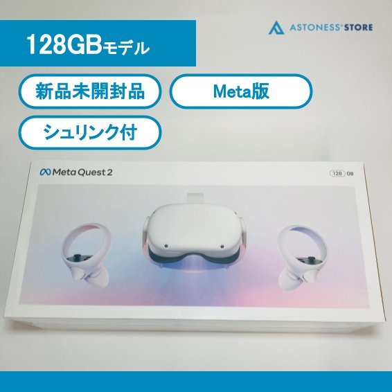 ヤフオク! - meta quest 2 128gb の中古品・新品・未使用品一覧 ヤフオク! - meta quest 2 128gb の中古品・新品・未使用品一覧
