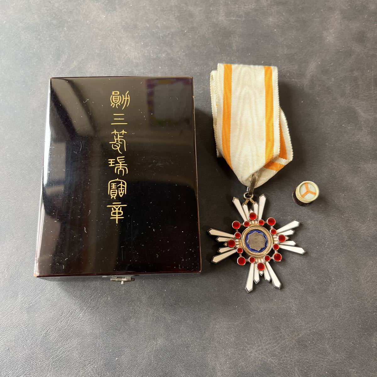 ヤフオク! -「勲三等瑞宝章」(勲章) (徽章)の落札相場・落札価格