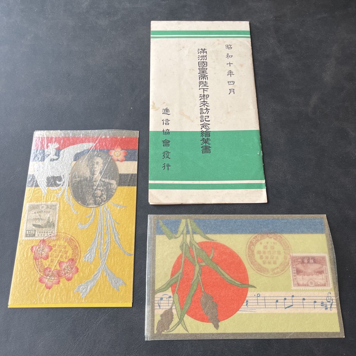 Yahoo!オークション  満州国皇帝来訪記念絵葉書 雑貨の落札