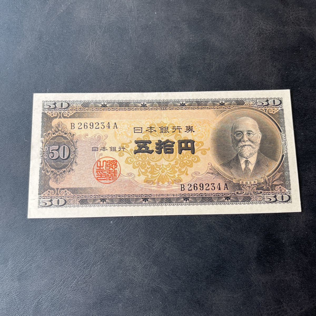 代購代標第一品牌-樂淘letao-【希少品】日華事変軍票甲号10銭大