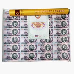 世界紙幣　朝鮮紙幣　24連体形　未使用　造幣局から未切断紙幣　レア