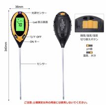 未使用 簡易土壌酸度計 水分 温度 照度計付き 1台4役 ペーハー ＰＨ計 ペーハー測定器 土壌酸度測定 土壌水分測定 照度測定 家庭菜園_画像10