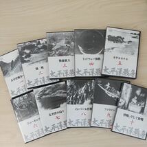 5746 太平洋戦争 全10巻 DVD ユーキャン 収納BOX入り DVDセット ドキュメンタリー_画像2