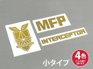 MFP INTERCEPTOR ステッカー 3枚セット 小タイプ インターセプター(迎撃機) マッドマックス MAD MAX