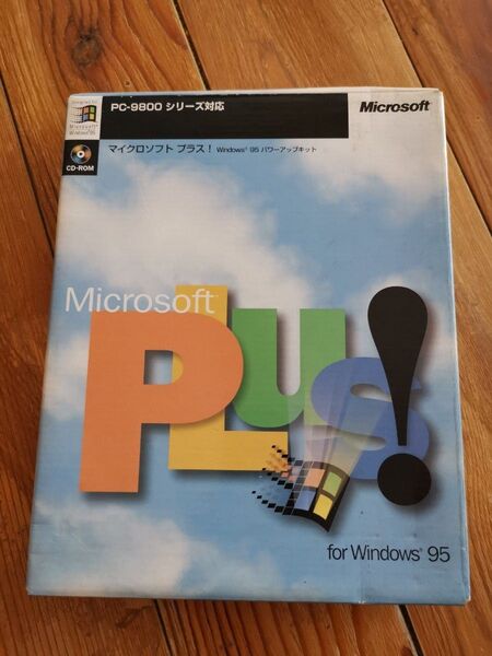 マイクロソフト plus Windows95