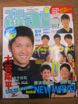 ◆週刊 ベースボールなど 野球 雑誌 大量セット◆LIOMNS プロ野球ai 大谷翔平 松井秀喜 駒田徳広 慎原寛己 まとめ♪H-10510_画像9