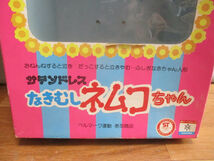 ◆なきむし ネムコちゃん◆ 身長約41㎝ サテンドレス 中嶋製作所 昭和レトロ ドール 赤ちゃん人形♪直接引き渡しH-30518_画像10