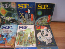 ◆SFマガジン 空想科学小説誌 約19冊セット◆1960年12月～1971年8月 まとめ 大量♪H-120523_画像3