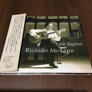【CD】 リカルド・モヤーノ RICARDO MOYANO - EN JAPON　アルゼンチン　ギター 笹久保伸　久保田麻琴
