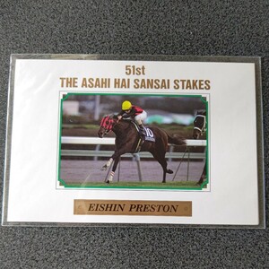  horse racing no. 51 times morning day cup 3 -years old S telephone card eisin Puresuto n