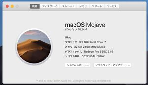 iMac Core i7 3.2GHz 32GB HDD 1TB