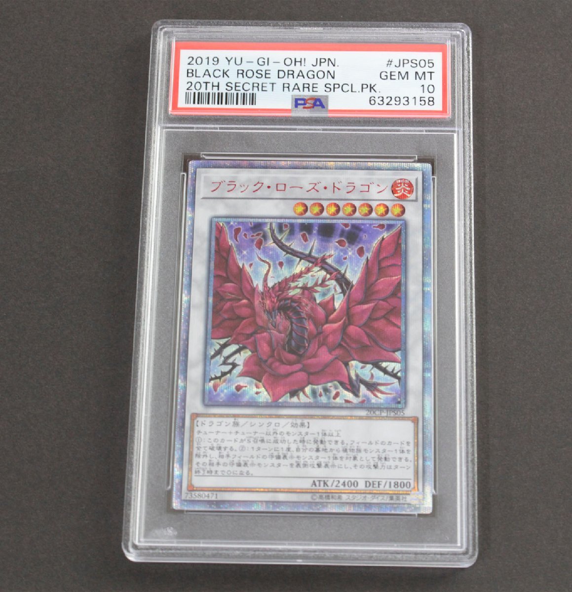 ヤフオク! -「ブラックローズドラゴンpsa」の落札相場・落札価格