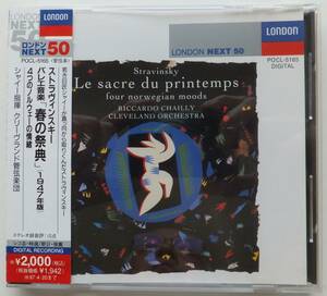 CD　ストラヴィンスキー　バレエ音楽「春の祭典」／4つのノルウェーの情緒　シャイー指揮　クリーヴランド管弦楽団