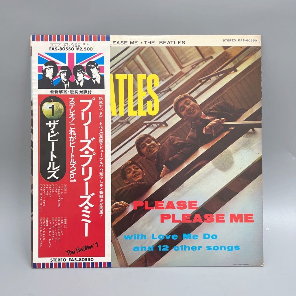 上質で快適 帯付き ビートルズLPレコード 4枚セット 洋楽 - education