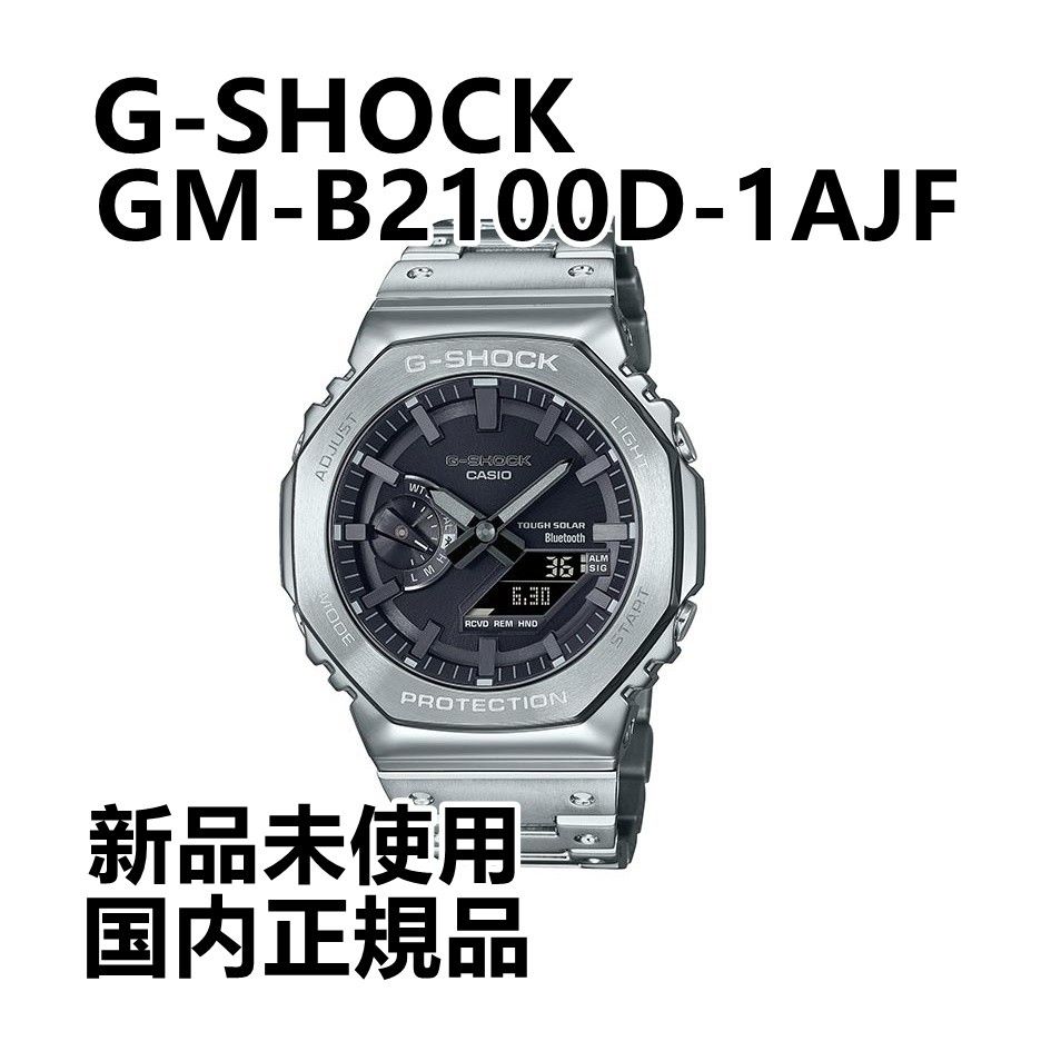 美品 中古 G-SHOCK GM-B2100D-1AJF CASIO 大人気モデル 即日発送可
