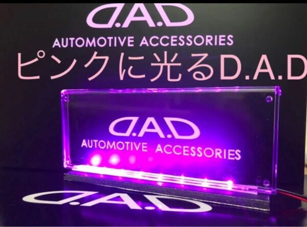 新 D.A.D ギャルソン 究極という名の12色に光るフルカラー ３キーコントローラー付き限定5050モデル 数量限定品！