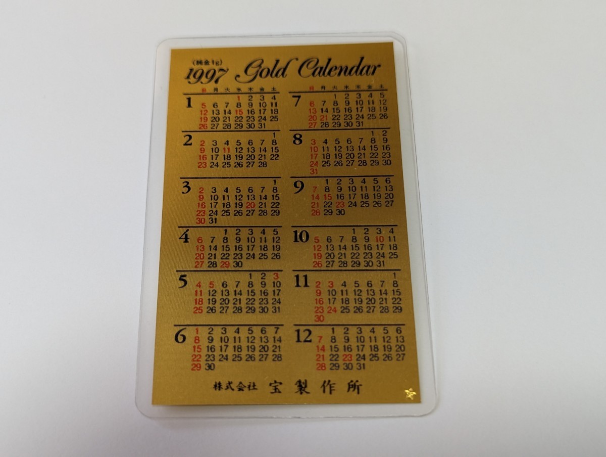 ヤフオク! -「田中貴金属 カレンダー」の落札相場・落札価格