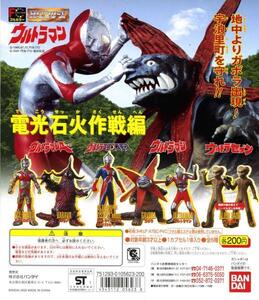 ★HGシリーズ ウルトラマン 29・電光石火作戦 編…2種 (エースロボット/ウルトラマン コスモス) フィギュア ※大怪獣/星人/宇宙人/BANDAI