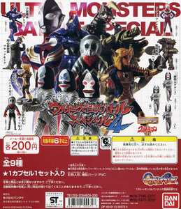 ■ Gashapon Vending Machine Display Stand Paper [HG Series Ultraman, Ultra Great Monster Battle Special 4]… 1 новый стенд * Bandai