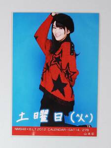 NMB48×B.L.T. 2012 CALENDAR 購入特典 山本彩 土曜日 生写真 検)BLT