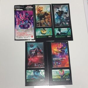 変身サウンドカードセレクション 仮面ライダーリバイ＆バイスとライブとエビルとデモンズとボルケーノの5点セット