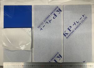 塩ビ板（青）厚み3mm 端材セット　3枚組