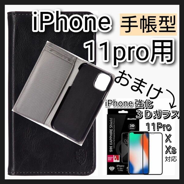 iPhone11pro用 手帳型 iPhone 手帳型スマホケース 抗ウイルス 抗菌 カード収納 耐衝撃 カード入れ おまけ付き