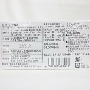 【激安!! 同梱でさらにお得☆】新品 ※期限注意 牛樟芝 アントロキノノール Antroquinonol 180カプセル 2023年08月 栄養補助食品の画像2