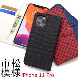 【送料無料】アイホン11プロ ケース アイフォン11Pro ケース iphone11Pro ケース iPhone 11Pro ケース ケース 市松模様 手帳型ケース