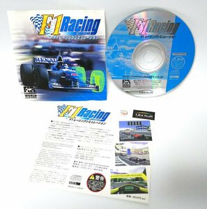 【同梱OK】 F1レーシングシミュレーション ■ F1 Racing ■ レトロゲームソフト ■ Windows95
