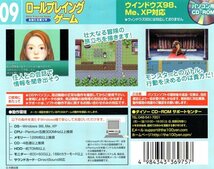 【同梱OK】 永劫たる振り子 ■ レトロゲームソフト ■ Windows98 / Me / XP_画像2