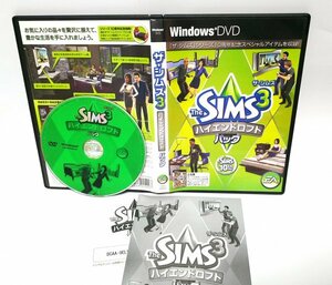 【同梱OK】 The SIMS 3 ■ ザ・シムズ ■ 追加データ集 ■ ハイエンドロフトパック ■ Windows