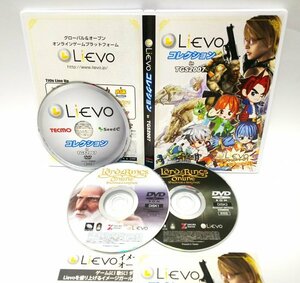 【同梱OK】 Lievoコレクション in TGS2007 ■ 非売品 ■ 東京ゲームショウ 配布 ■ 3枚組 DVD