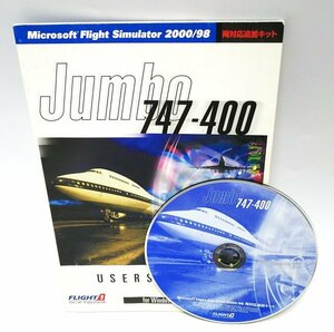 【同梱OK】 Microsoft Flight Simulator 98 or 2000 / アドオン / 追加ソフト / Jumbo 747-400 / フライトシミュレーター