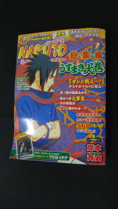 NARUTO ナルト 総集編 うずまき大巻 2009年2月18日号 MS230522-012