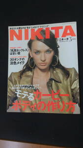 NIKITA ニキータ 2005年3月号 MS230530-007