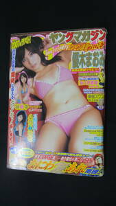 ヤングマガジン 2007年12月10日号 no.52 優木まおみ 谷桃子 八代みなせ MS230530-030