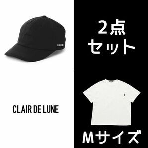 【新品未使用】CLAIR DE LUNE キャップ＆Tシャツ 2点セット【稀少】