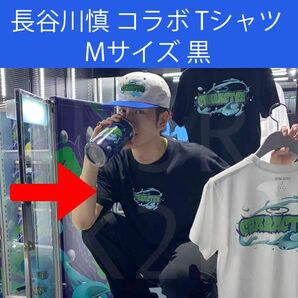 【新品未使用】THE RAMPAGE 長谷川慎 コラボ Tシャツ 黒 Mサイズ