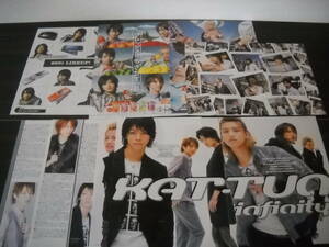 ■切り抜き/即決■【KAT-TUN/メンバー全員/ ヤンチャな異端児たち!!】他《全員だからこそ希少価値のある今＆昔の切り抜き/160ページ以上》