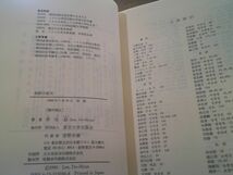 李杜鉉『朝鮮芸能史　東洋叢書6』東京大学出版会　1990年初版_画像6