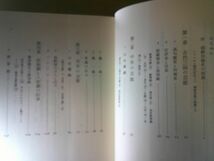 李杜鉉『朝鮮芸能史　東洋叢書6』東京大学出版会　1990年初版_画像2